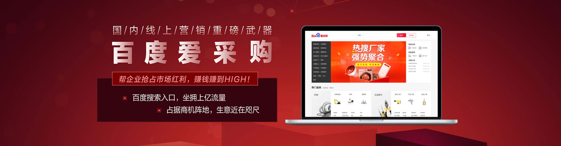 黄梅百度平台推广